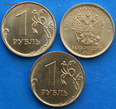 Лот полных расколов 1-рублевых монет 2020 г. до 05.04.2021 г - IMG_6379.JPG