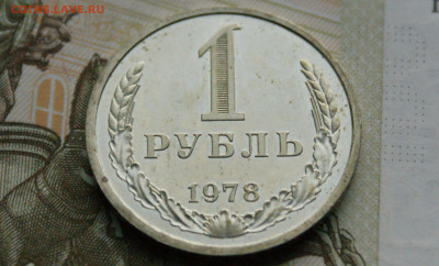 1 р. 1978 г. (наборный) до 05.04 - 3.02.JPG
