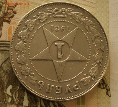 1 р. 1921 г. (А.Г.) до 05.04 - 8.4.1.JPG