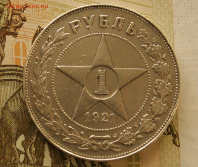 1 р. 1921 г. (А.Г.) до 05.04 - 8.2.1.JPG