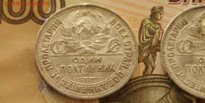 Полтинники 1924, 1925 г.г. до 05.04 - 14.2.2.JPG