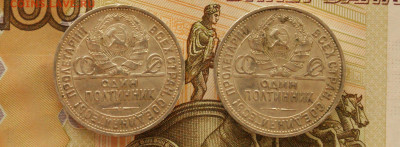 Полтинники 1924, 1925 г.г. до 05.04 - 14.2.1.JPG