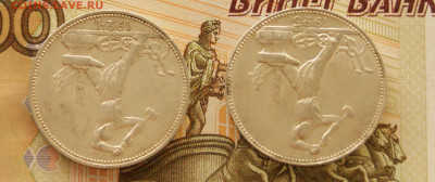 Полтинники 1924, 1925 г.г. до 05.04 - 14.1.8.JPG