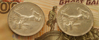 Полтинники 1924, 1925 г.г. до 05.04 - 14.1.6.JPG