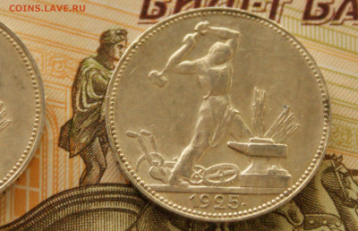 Полтинники 1924, 1925 г.г. до 05.04 - 14.1.5.JPG