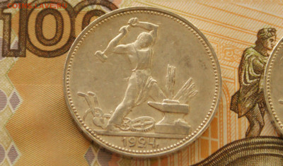 Полтинники 1924, 1925 г.г. до 05.04 - 14.1.4.JPG