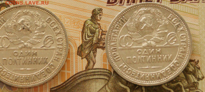 Полтинники 1925, 1926 г.г. (П.Л.) до 05.04 - 23.2.3.JPG