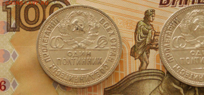 Полтинники 1925, 1926 г.г. (П.Л.) до 05.04 - 23.2.2.JPG