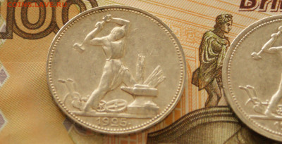 Полтинники 1925, 1926 г.г. (П.Л.) до 05.04 - 23.1.2.JPG