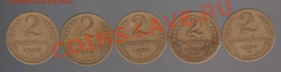 2 копейки 1953,54,55,56,57 до 15.10.11.в 23.00мск - 003