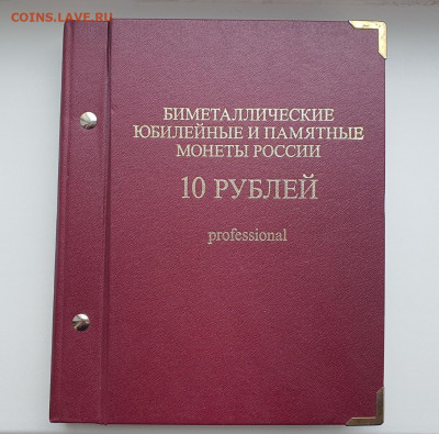 Набор БИМ 121шт в альбоме albonumismatico Prof. 05.04 22:00 - 1