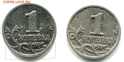 1 копейка 2001 ммд - Что это за штемпель? - 1 копейка 2001 ммд реверс Р