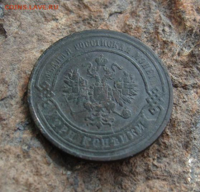 3 копейки 1867 ЕМ     R1    до 03,04,2021 22,10 по Москве - DSC01400.JPG