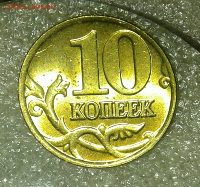 10 коп 2001 м 20 штук в блескк  до 30.03.21 - 20210328_195013-1
