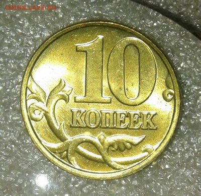 10 коп 2001 м 20 штук в блескк  до 30.03.21 - 20210328_194703-1