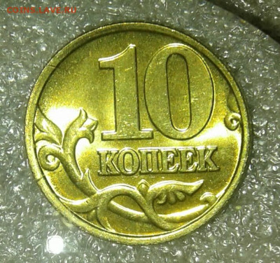 10 коп 2001 м 20 штук в блескк  до 30.03.21 - 20210328_194600-1