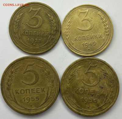 5 копеек 1955,1956 года 3 копейки 1928,1949 года до 02,04 - 111