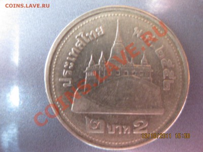 Помогите определить монету! - IMG_0848.JPG