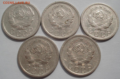 Лот 15 копеек 1936 СССР 5шт одним лотом №2 до 22:15 02.04.21 - DSC01653 (2).JPG
