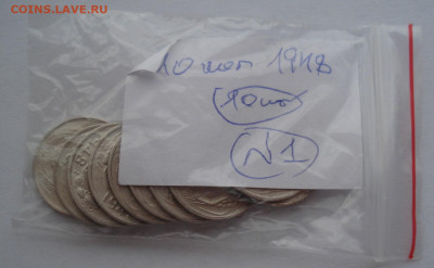 Лот 10 копеек 1948 СССР 10шт одним лотом до 22:40 02.04.2021 - DSC01573 (2).JPG