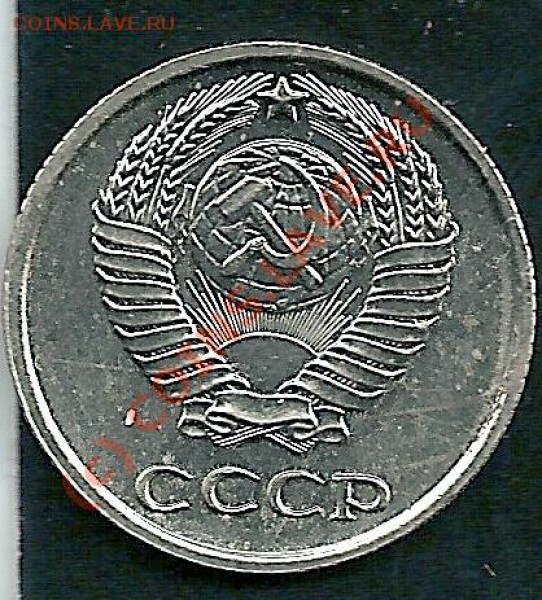 с уступом 10 коп. - s ustupom