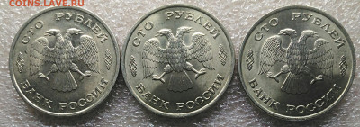 100 рублей 1993 лмд.3 штуки.До 1.04.21 - IMG_20210330_165635