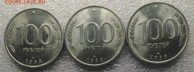 100 рублей 1993 лмд.3 штуки.До 1.04.21 - IMG_20210330_165546