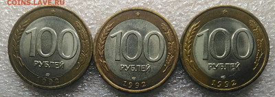 100 рублей 1992 лмд 3 штуки.До 1.04.21 - IMG_20210330_165730