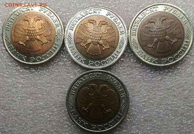 50 рублей 1992 лмд 4 штуки.До 1.04.21 - IMG_20210330_170220