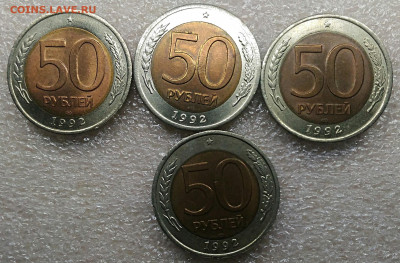 50 рублей 1992 лмд 4 штуки.До 1.04.21 - IMG_20210330_170140