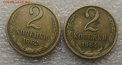 2 копейки 1962,1964.До 1.04.21 - IMG_20210330_170303