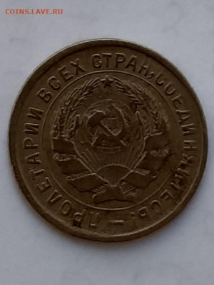 10копеек 1934 - 20210330_112455