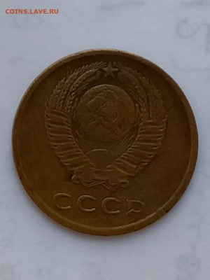 3копейки 1962 - 20210330_112000