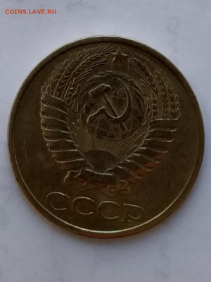 50 копеек 1973 - 20210330_111521