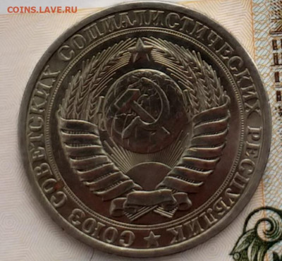 1 рубль 1982 - 20210329_135619