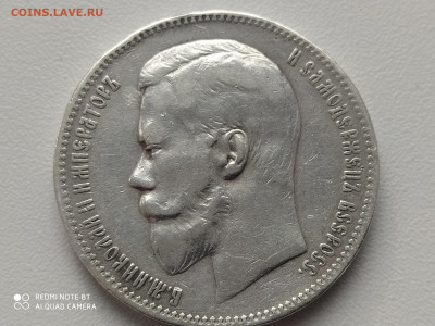 1 рубль 1898 АГ - IMG_20210330_160111