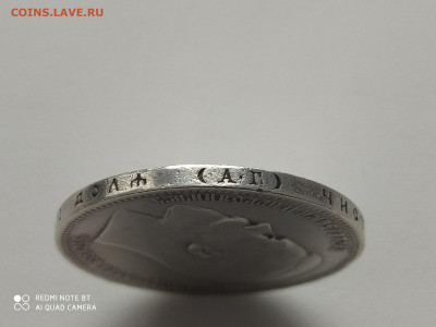 1 рубль 1898 АГ - IMG_20210330_160134