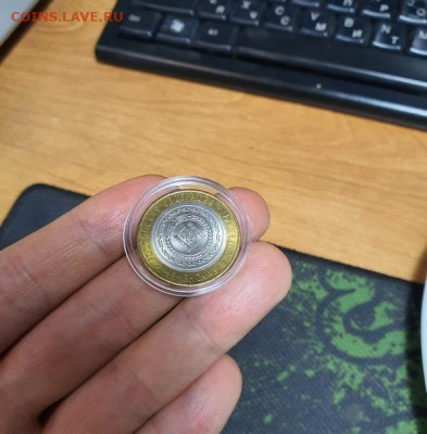 Чеченская республика БИМ 10 рублей. 05.04.21 22:00 МСК - 9