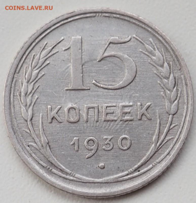 20к. 1922г. две монеты, одна монета с браком - P3300019