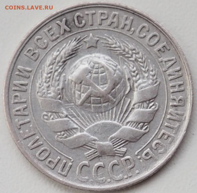 20к. 1922г. две монеты, одна монета с браком - P3300020