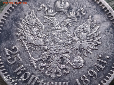 25 КОПЕЕК 1894 ЛГ - IMG_20210330_163353