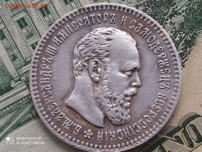 25 КОПЕЕК 1894 ЛГ - IMG_20210330_163410