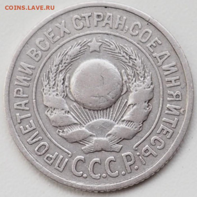 15к. 1924г. на оценку, за ранее благодарю. - P3300014