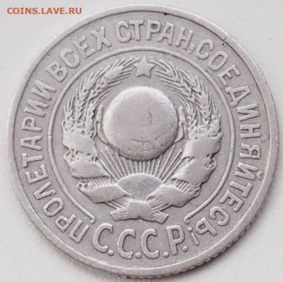 15к. 1924г. на оценку, за ранее благодарю. - P3300017