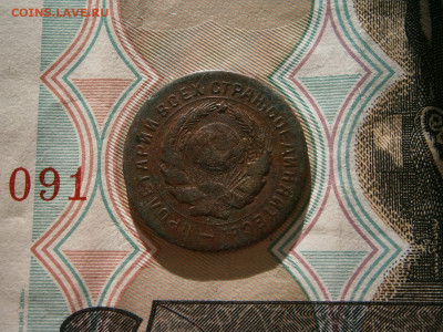 10 копеек 1931 года - P3300023.JPG