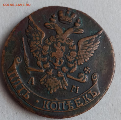5 копеек 1791 ам, до 04.04. - pyA-z91JNpY