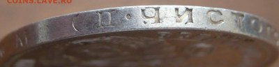50 коп. 1925 г. брак гурта оценка - P1430979.JPG
