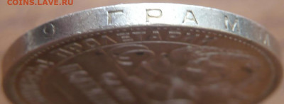 50 коп. 1925 г. брак гурта оценка - P1430978.JPG