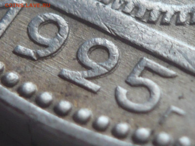 50 коп. 1925 г. брак гурта оценка - P1430976.JPG
