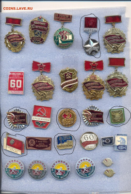 Значки разные по 30р - 2
